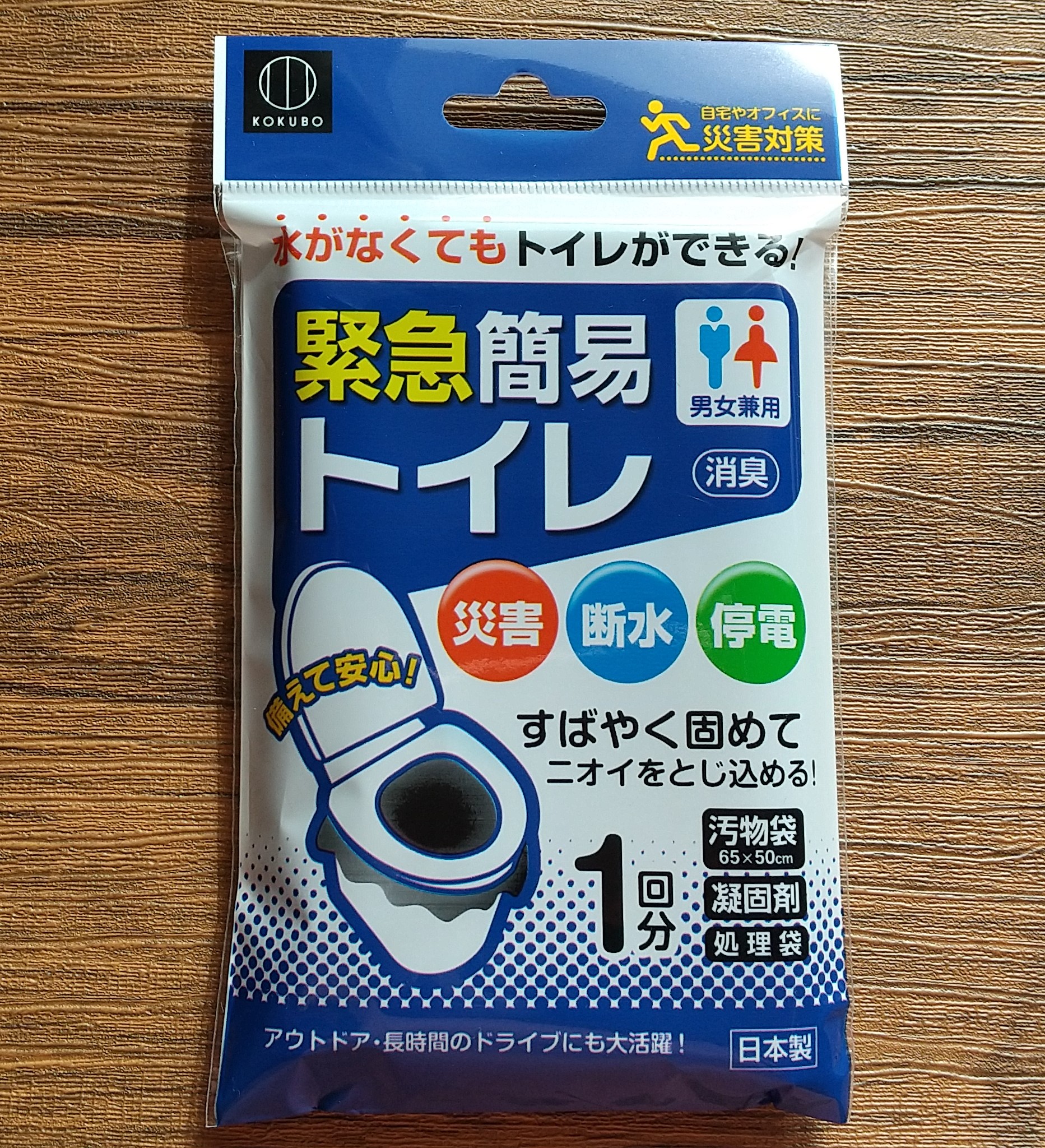 【DAISO 防災グッズ】100均で買える「簡易トイレ」 きこたろブログ