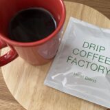 【淡路島】タカムラコーヒー「DRIP COFFEE FACTORY」焙煎士監修の本格派ドリップバッグコーヒー