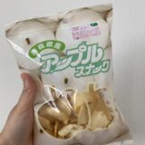 【青森県】レア！ホワイトのアップルスナック。ひと袋で品種の食べ比べ。どこで売ってる？口コミ紹介