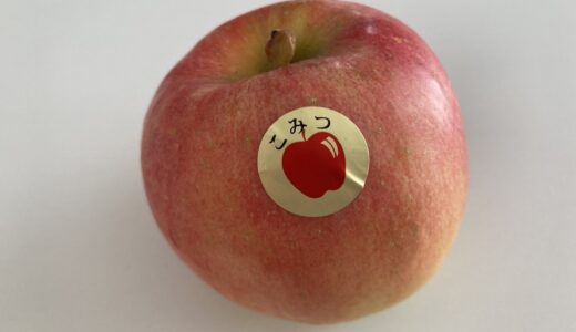 【青森県】希少な青森りんご「こみつ」蜜入りの甘さと香り。秋の味覚に癒されて。